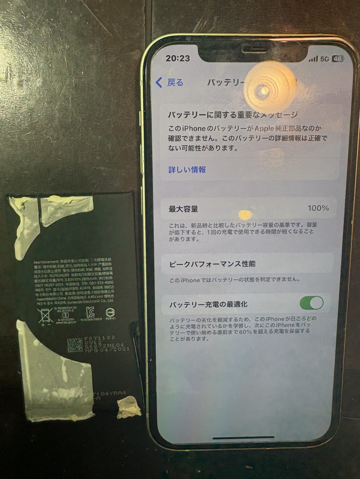 【イオンモール伊丹店】iPhone12　バッテリー交換　【伊丹市よりお越しのお客様】