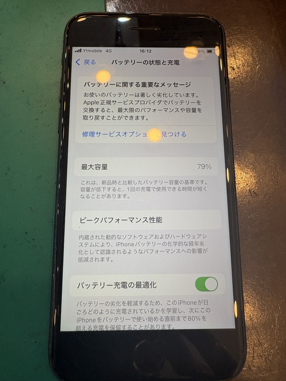 【イオンモール伊丹店】iPhoneSE2　バッテリー交換 【伊丹市よりお越しのお客様】