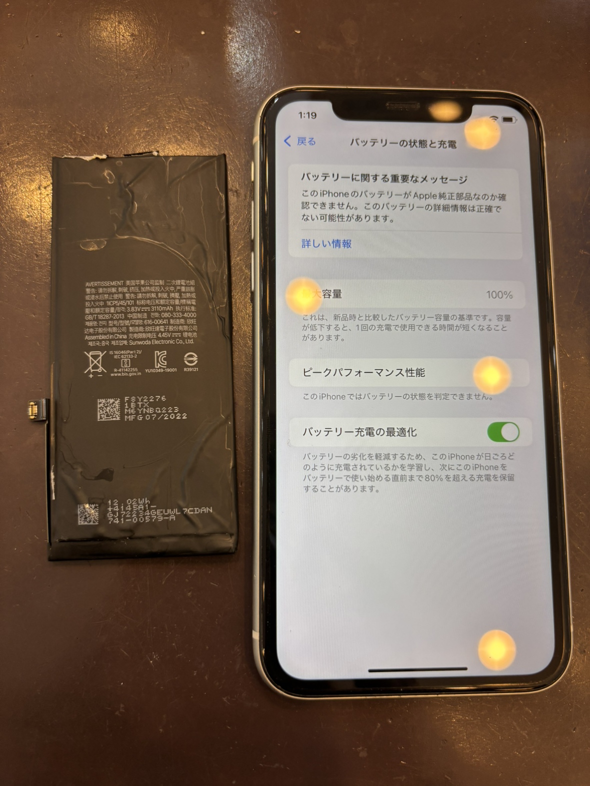 【つかしん店】iPhone13　バッテリー交換【尼崎市よりお越しのお客様】