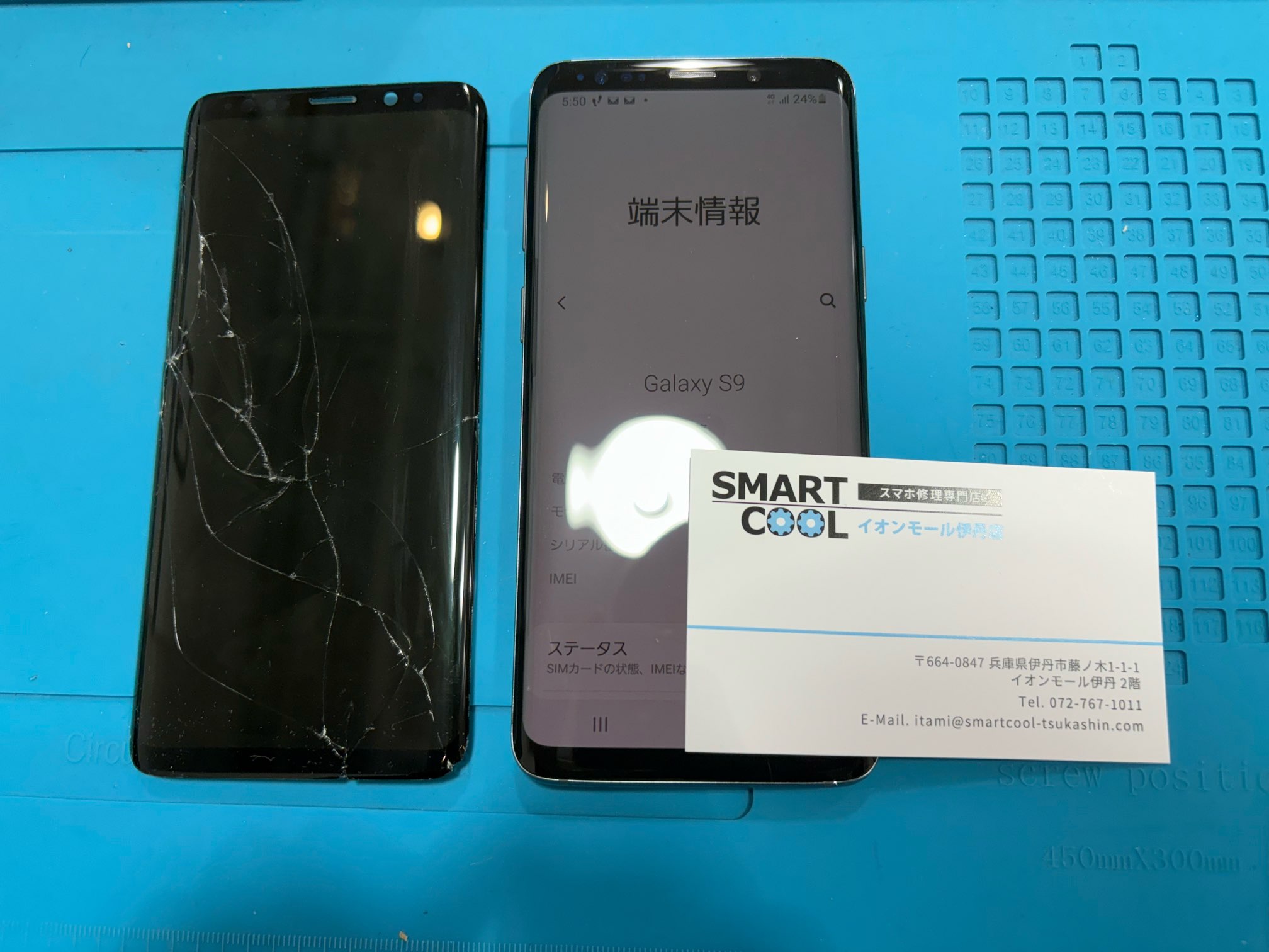 【イオンモール伊丹店】Galaxy S9 画面修理 症状:ガラス割れ、画面の表示ができない｜android修理伊丹 SAMSUNG修理伊丹 Galaxy修理伊丹