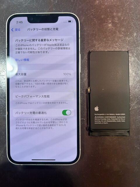 iPhone13mini 128GB blue バッテリー交換済100% iPhone 13 mini】互換バッテリー 2406mAh S-IP13MN – DIGIFORCE